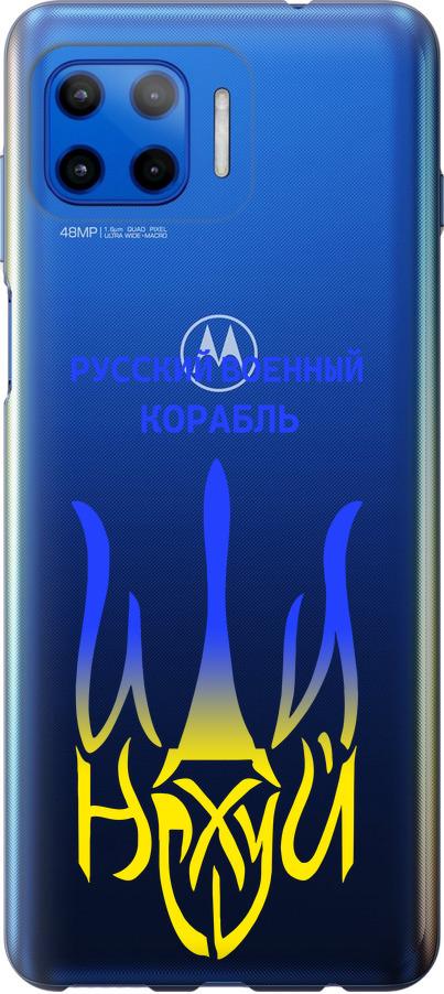 Чехол на Motorola Moto G Plus Русский военный корабль иди на v7 (5261u-2202-42517)