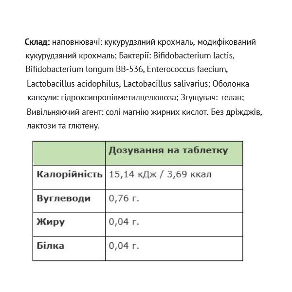 Пробиотик Sanct Bernhard Lactobact AAD 20 капс. (000020660) - фото 2