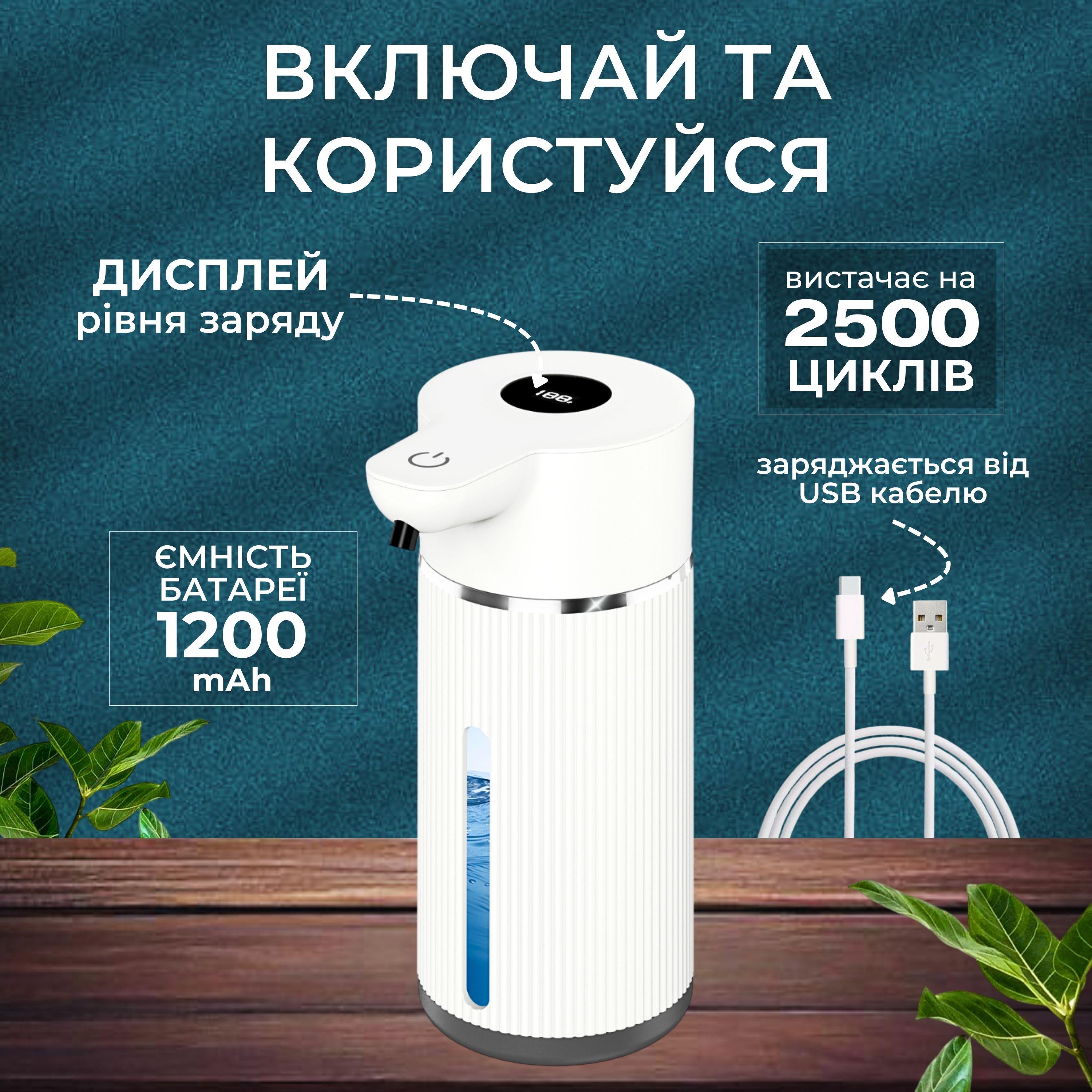 Дозатор для жидкого мыла с датчиком движения 420 мл USB Белый (23380756) - фото 3 Дозатор для жидкого мыла с датчиком движения 420 мл USB Белый (23380756) - фото 3