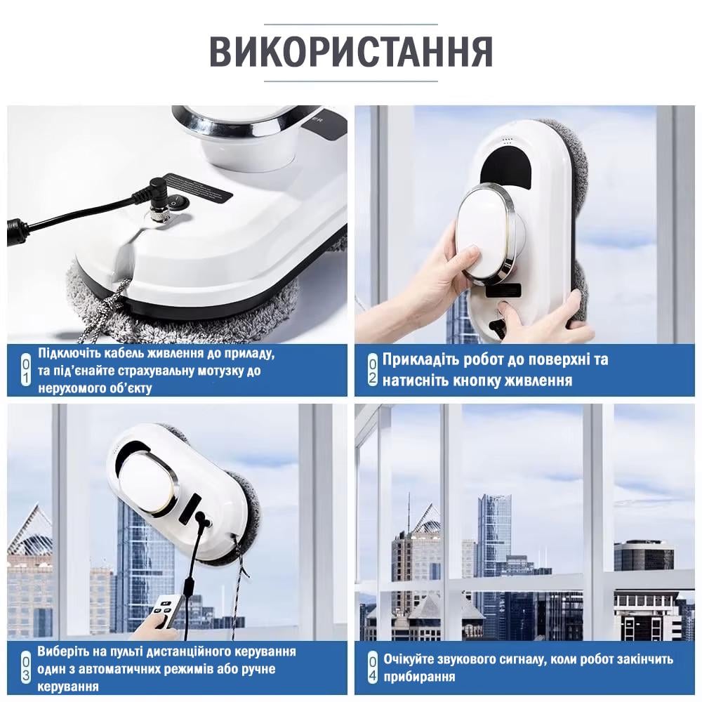 Робот для мытья окон IXIU Glass Cleaning Robot с пультом дистанционного управления (25639681) - фото 3 Робот для мытья окон IXIU Glass Cleaning Robot с пультом дистанционного управления (25639681) - фото 3