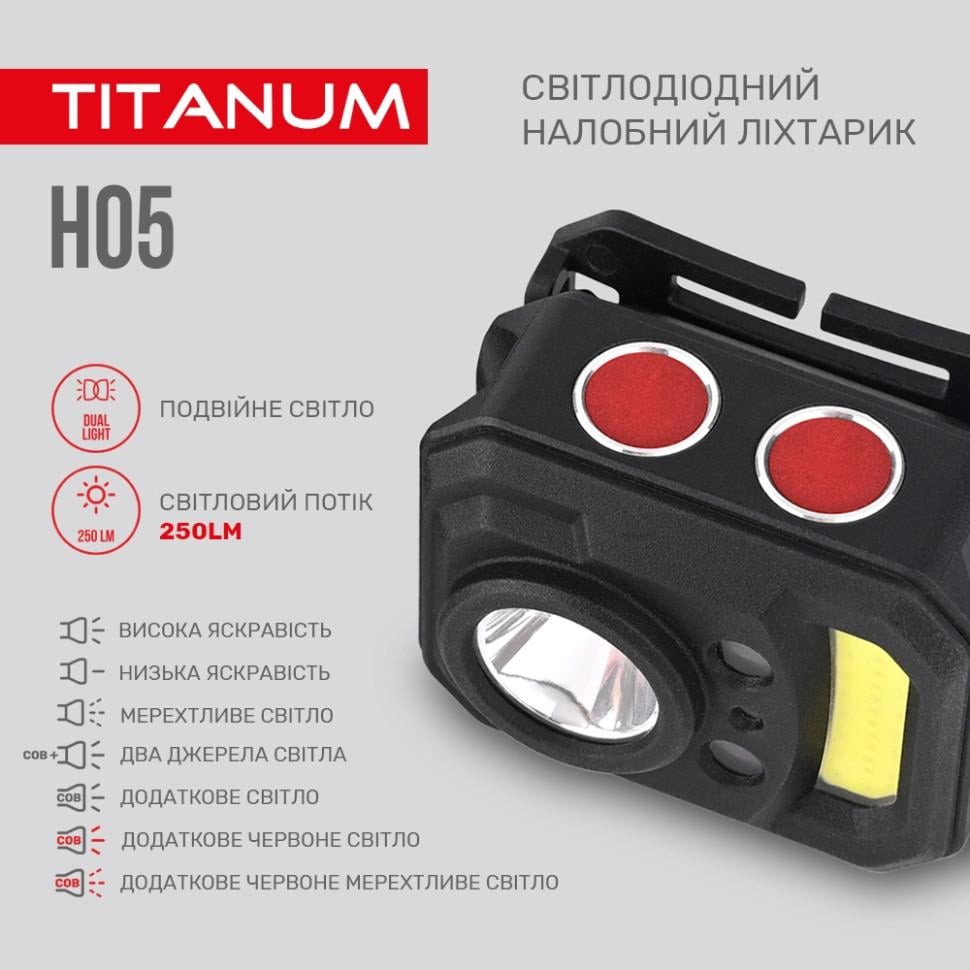 Фонарь налобный светодиодный TITANUM TLF-H05 250Lm 6500K (92604) - фото 6