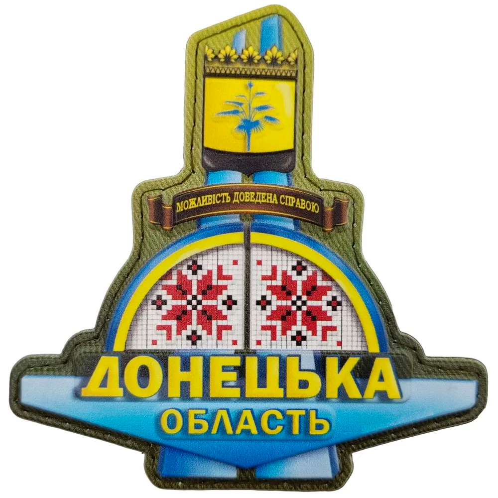 Патч объемный 3D Стелла Донецкая область ПВХ (07130871)