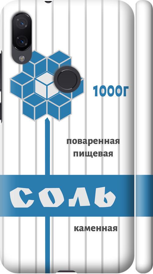 Чохол на Xiaomi Mi Play Сіль (4855m-1644-42517)