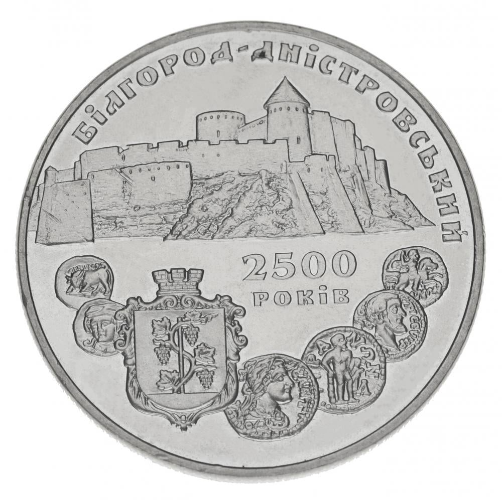 Коллекционная монета Украина 5 гривен 2000 «Белгород-Днестровский» UNC KM 95 (М00395)