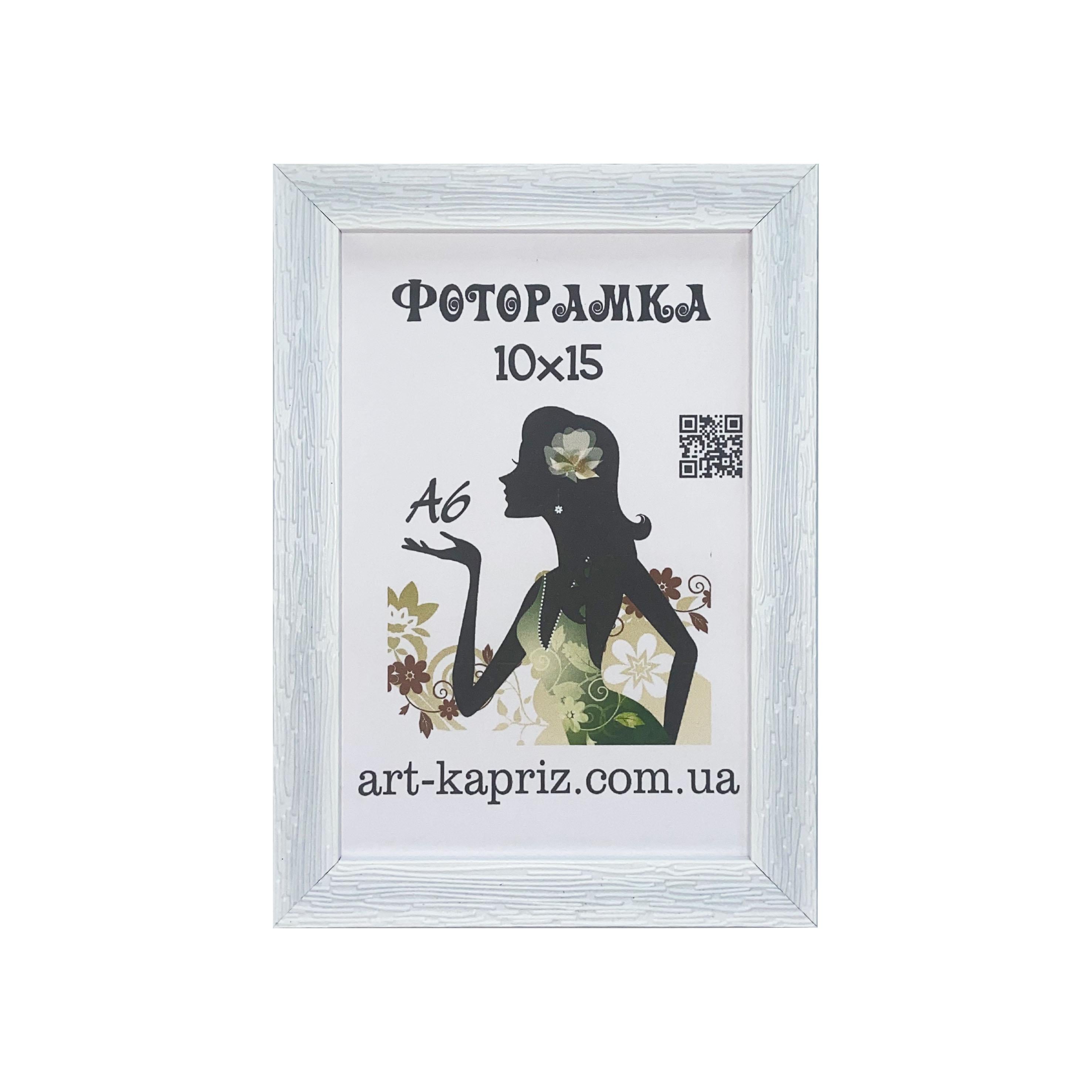 Фоторамка 10х15 см Белый (015-3)