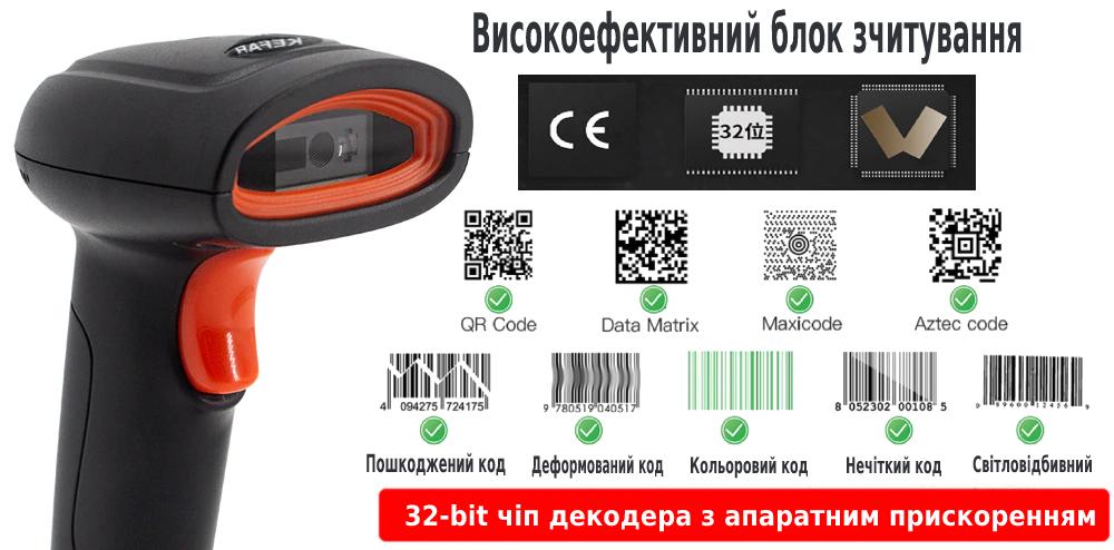 Сканер штрих-кодов UKRMARK KR-H4W для 1D/2D/QR кодов CMOS проводное USB/беспроводное 24GHz - фото 2