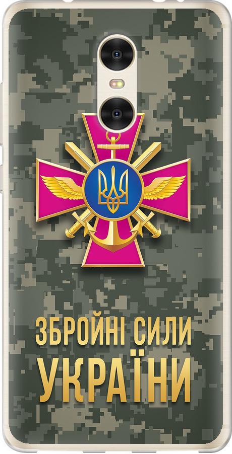 Чехол на Xiaomi Redmi Pro ЗСУ (5269u-342-42517)