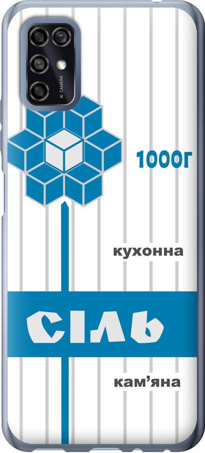 Чехол на ZTE Blade V2020 Smart Соль UA (5625u-2458-42517)