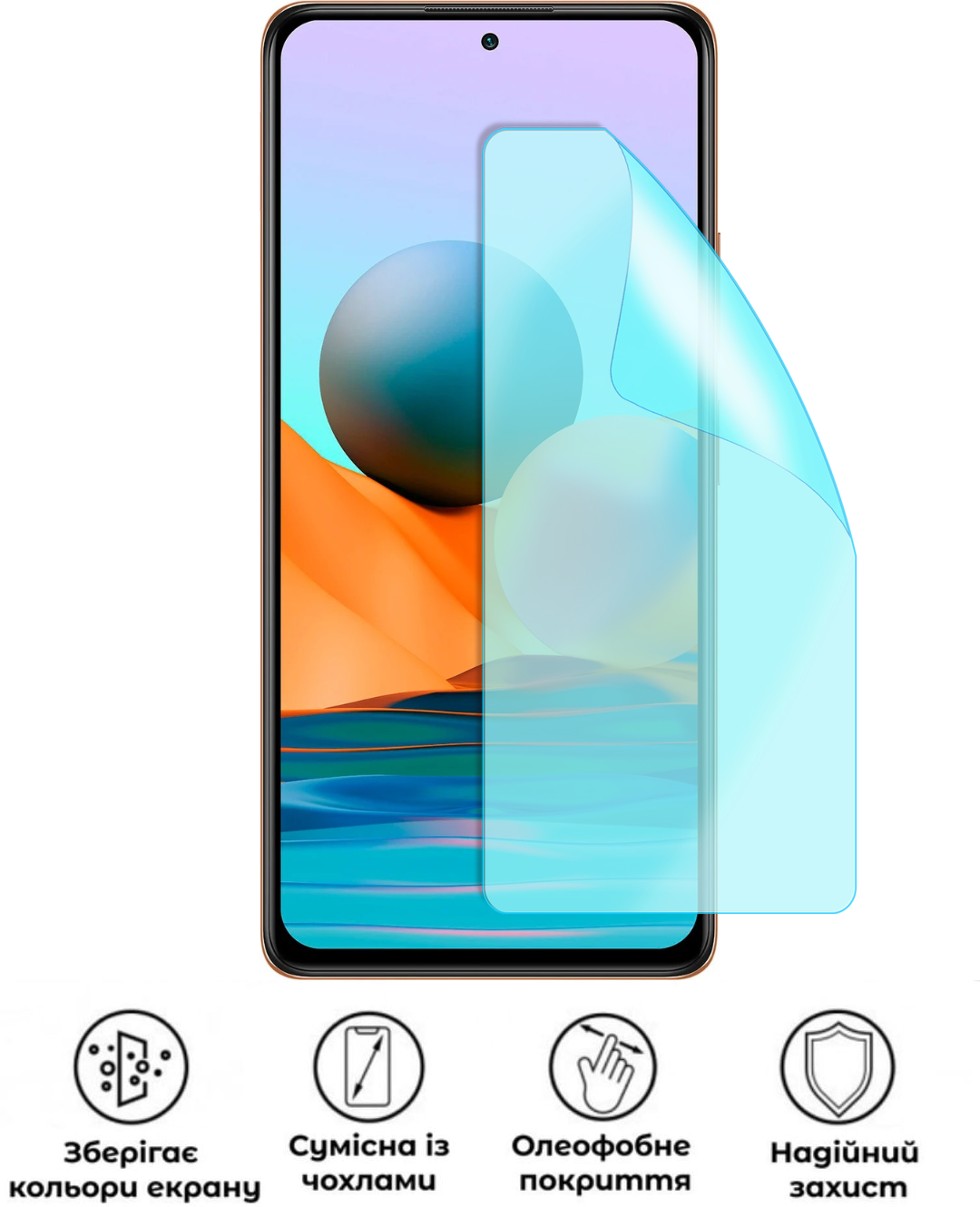 Захисна поліуретанова матова плівка Simple Armor на екран смартфона Xiaomi Redmi Note 10 Pro 2021 (PF-S02SNM-003-289) - фото 2 Захисна поліуретанова матова плівка Simple Armor на екран смартфона Xiaomi Redmi Note 10 Pro 2021 (PF-S02SNM-003-289) - фото 2
