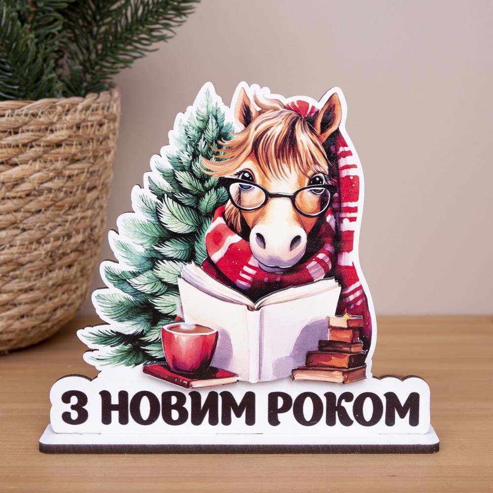 Статуэтка на подставке конь с надписью с новым годом 17 см (7296-1)