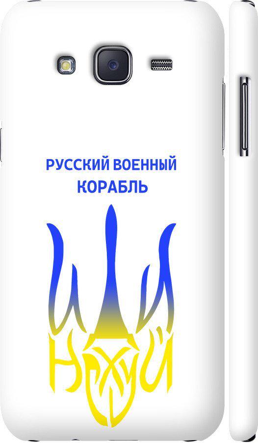 Чехол на Samsung Galaxy J5 (2015) J500H Русский военный корабль иди на v7 (5261c-100-42517)
