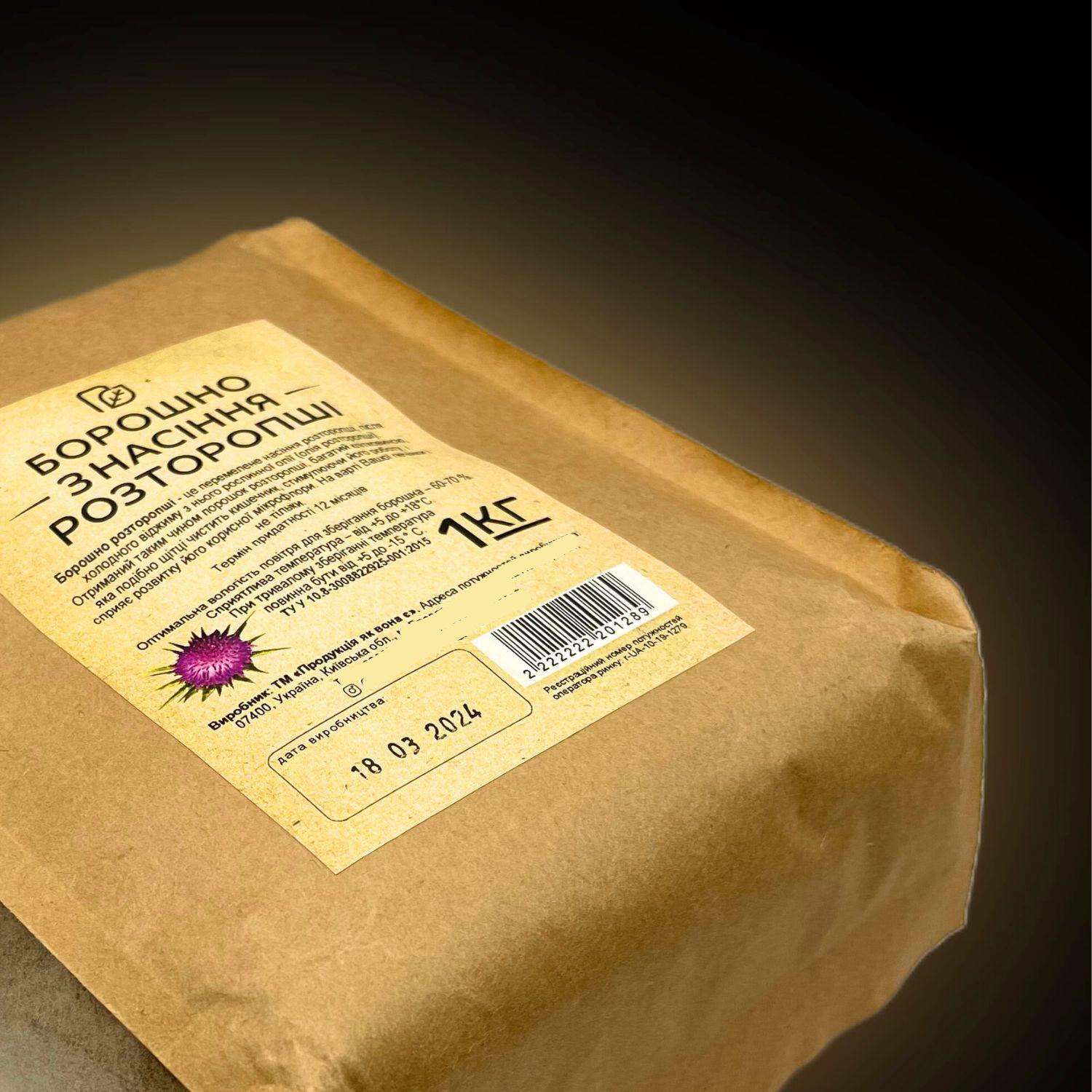 Мука из семян расторопши Продукція як вона є 1 кг (milk thistle-1000) - фото 7