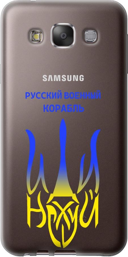 Чехол на Samsung Galaxy E7 E700H Русский военный корабль иди на v7 (5261u-139-42517)