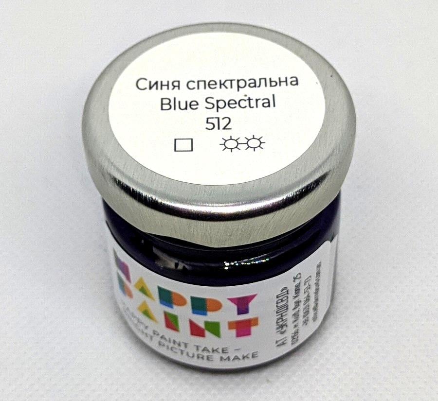 Масляная краска 512 Синий спектральный