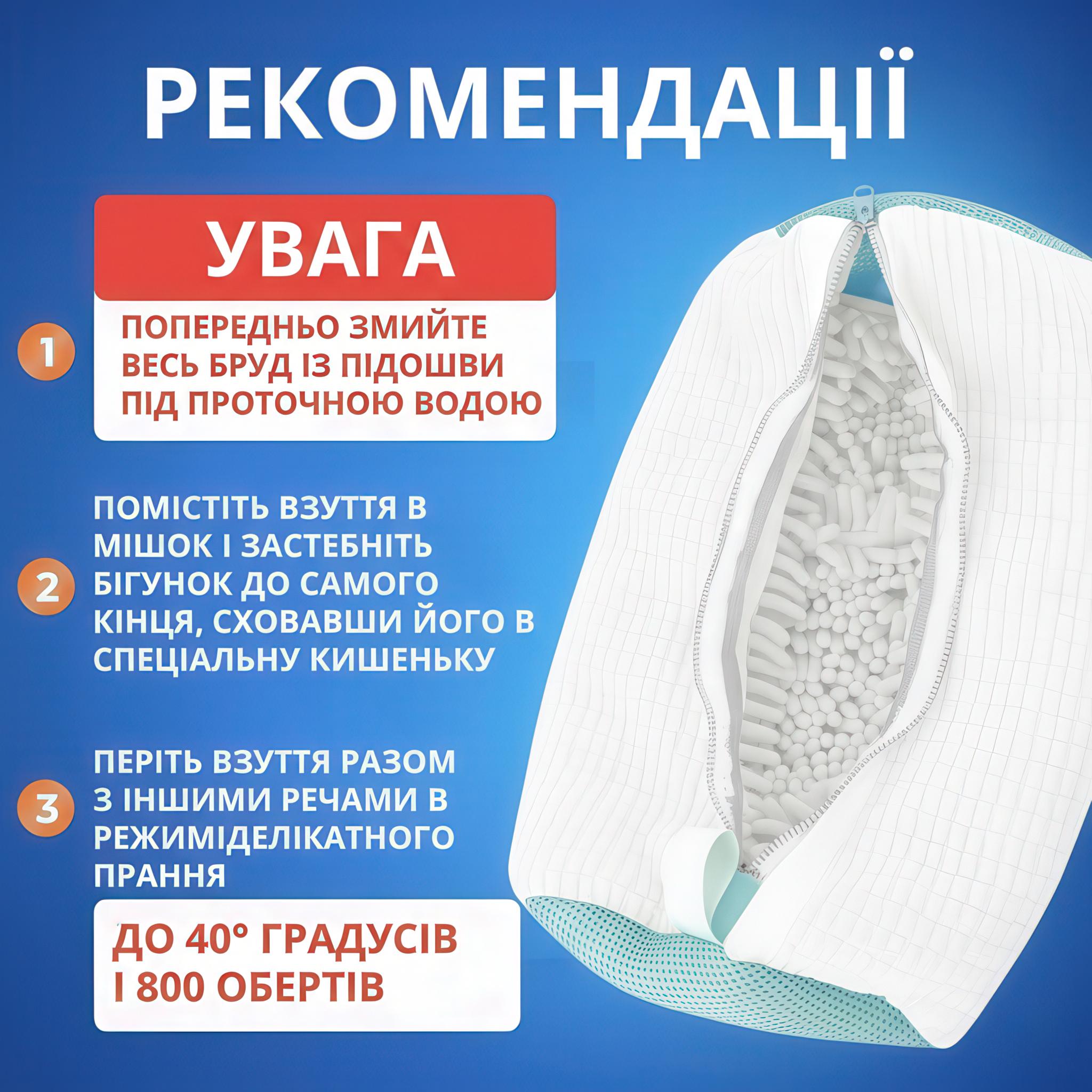 Мішок для прання взуття/кросівок/іграшок/делікатних тканин 36х19 см Молочний (MSHDPR-BGE-1381) - фото 6 Мішок для прання взуття/кросівок/іграшок/делікатних тканин 36х19 см Молочний (MSHDPR-BGE-1381) - фото 6