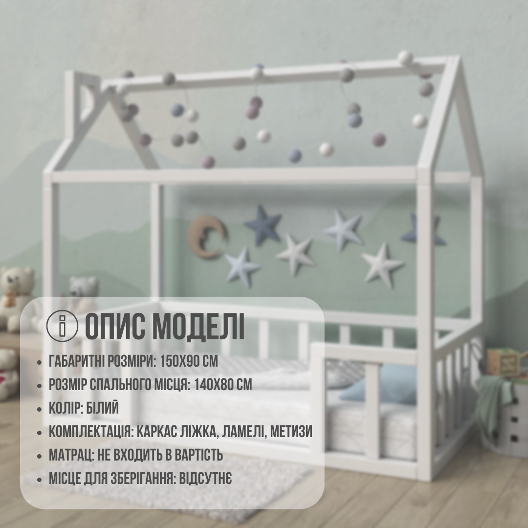 Детская кровать-домик RW Home с бортиками из массива ольхи 140х80 см - фото 2 Детская кровать-домик RW Home с бортиками из массива ольхи 140х80 см - фото 2