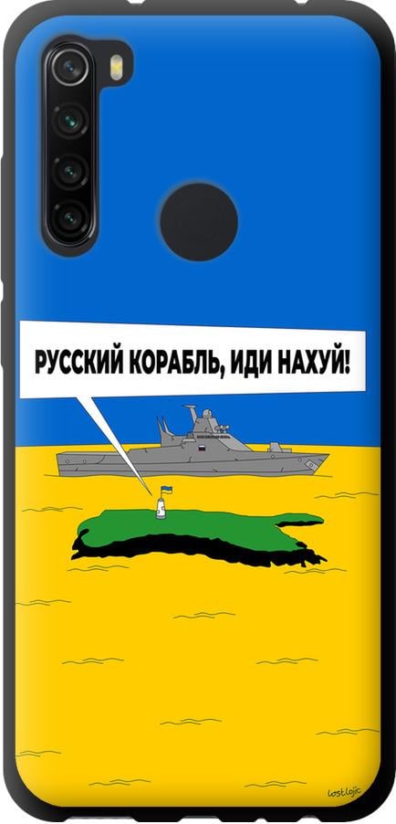 Чехол на Xiaomi Redmi Note 8 Русский военный корабль иди на v5 (5237b-1787-42517)
