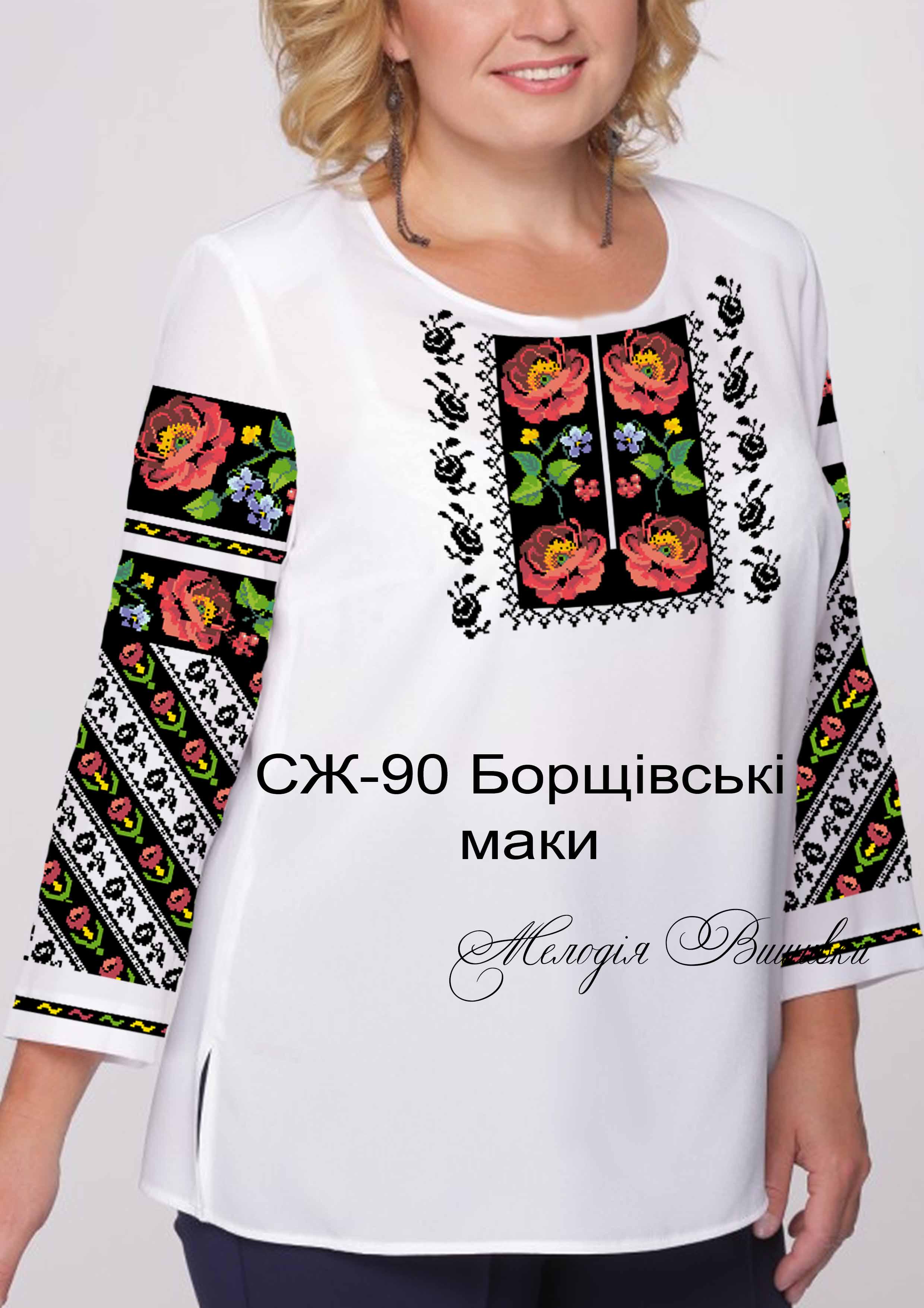 Заготовка для вишивки нитками або бісером сорочка СЖ-90 габардин - фото 2