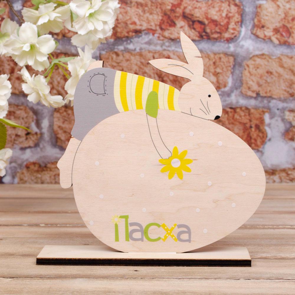 Статуэтка Зайчик с большим пасхальным яйцом (643)