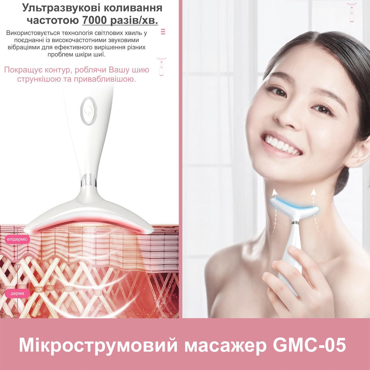 Микротоковый массажер GMC-05 для лифтинга шеи второго подбородка White (137058) - фото 6