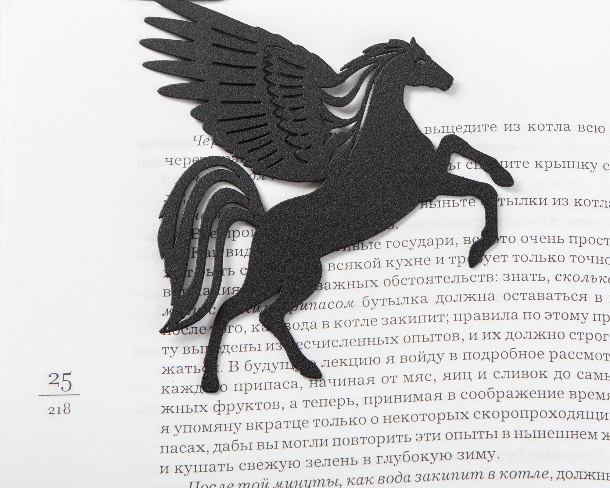 Закладка для книг Пегас (sp6-206520437971104) Закладка для книг Пегас (sp6-206520437971104)