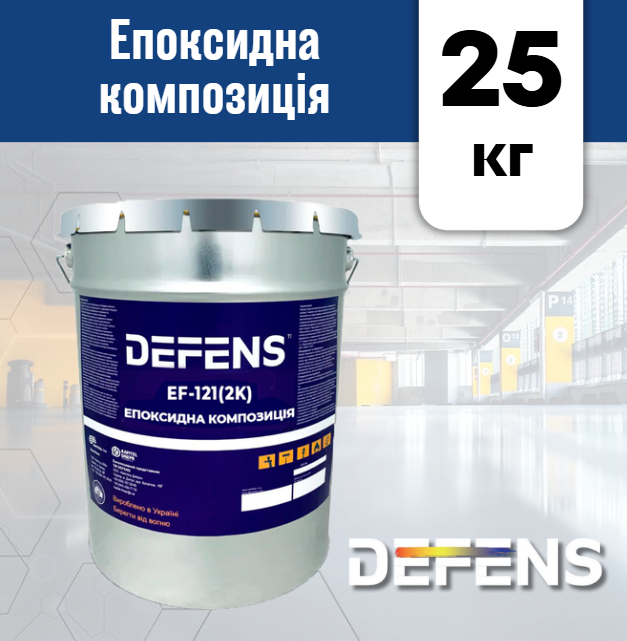 Наливна декоративна епоксидна композиція Defens EF-121 2К для підлог із інтенсивним навантаженням 25 кг - фото 3