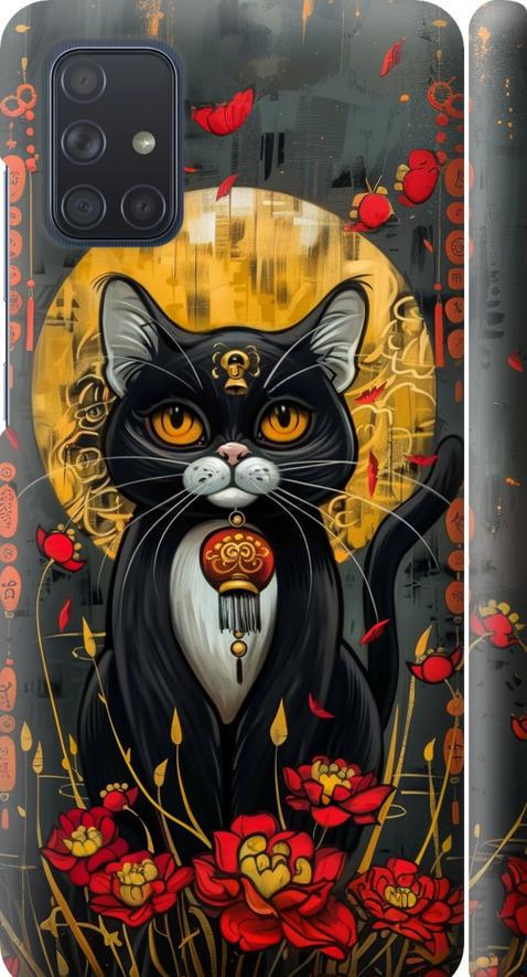 Чехол на Samsung Galaxy A71 2020 A715F China Cat (6134m-1826-42517)