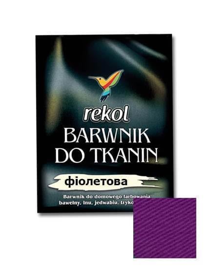 Краска для тканей 15 г Фиолетовый (2885566052)