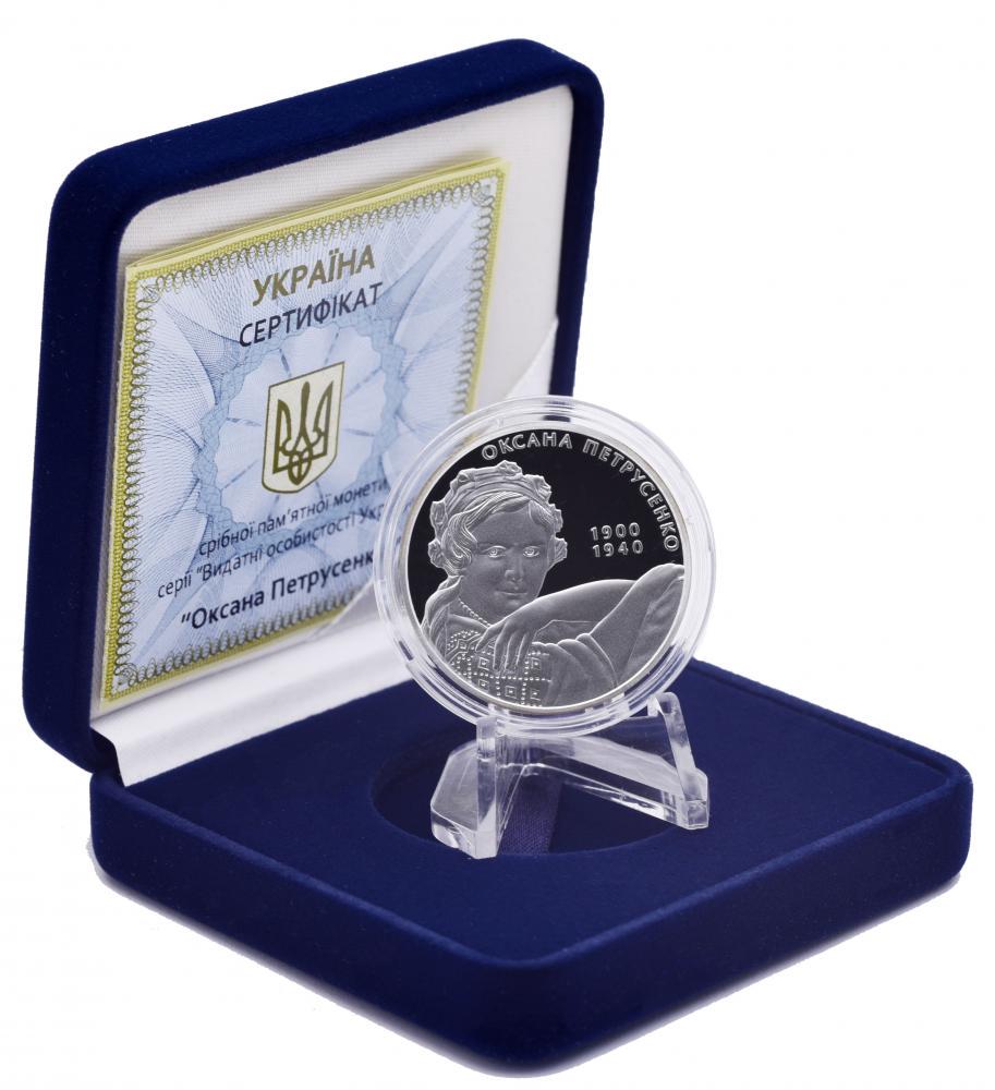 Коллекционная монета Украина 5 гривен 2010 Серебро Proof Оксана Петрусенко (М14357)