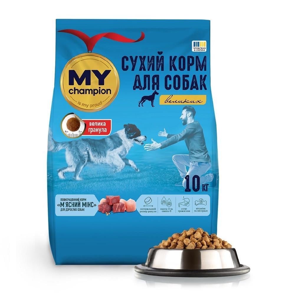 Корм сухой для собак больших пород MY champion Мясной микс полнорационный 10 кг (2998382306) Корм сухой для собак больших пород MY champion Мясной микс полнорационный 10 кг (2998382306)