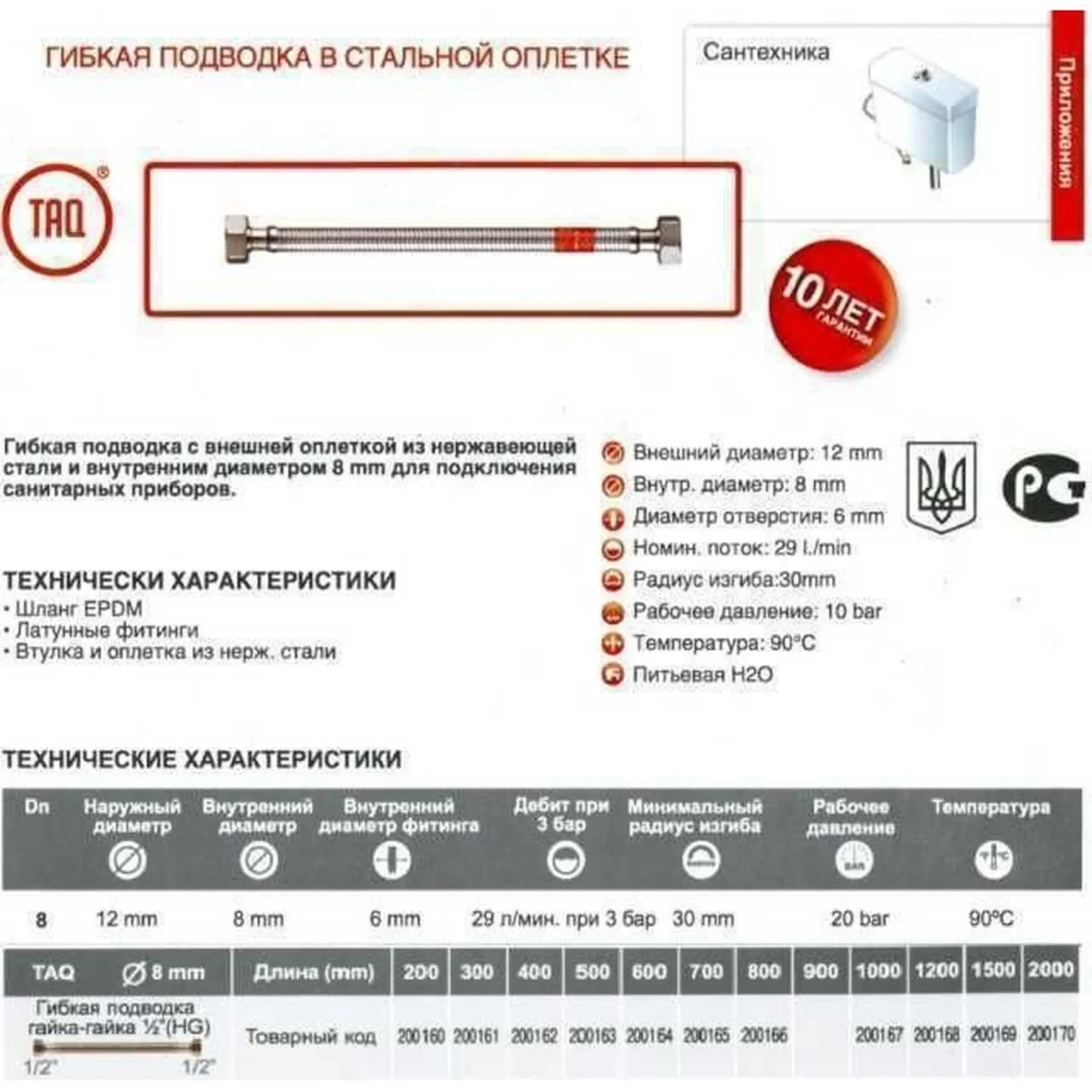 Шланг водяний TUCAI 1/2x1/2 ВВ TAQ HG-1212-1500 1,5 м (200169) - фото 4