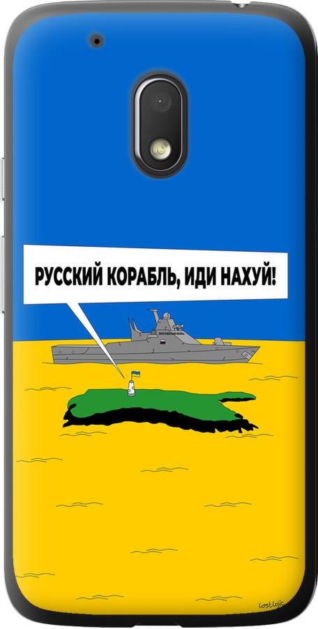 Чохол на Motorola Moto G4 Play Російський військовий корабель іди на v5 (5237u-860-42517)