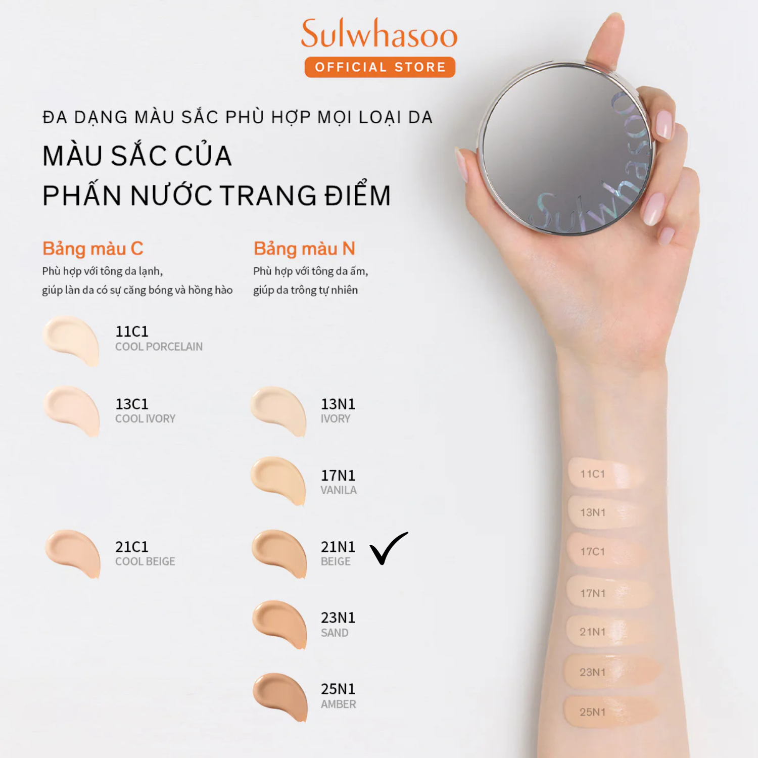 Кушон увлажняющий Sulwhasoo Perfecting Cushion Coussin de teint 23N1 Sand (8809803574730) - фото 2