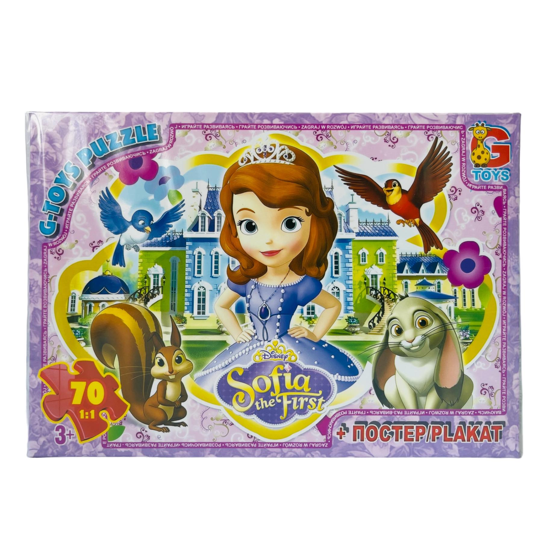 Пазл G-Toys Принцесса София 70 элементов с постером в коробке (111678)