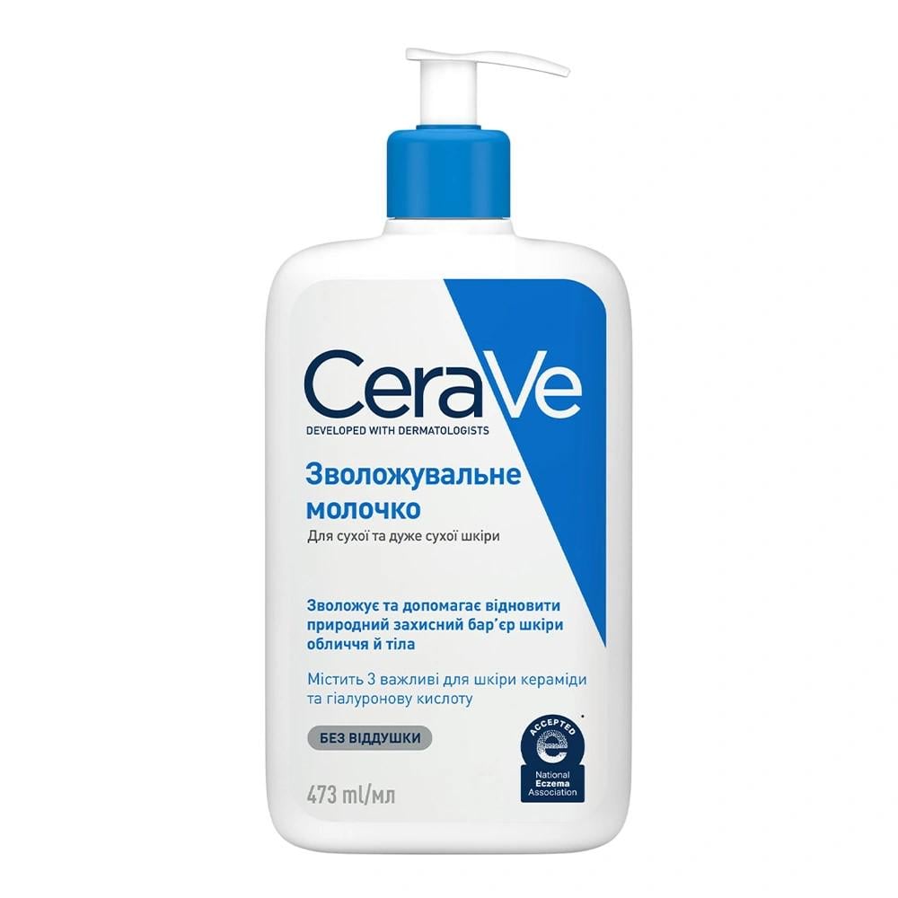 Молочко увлажняющее CeraVe для сухой и очень сухой кожи лица и тела (2021500046)