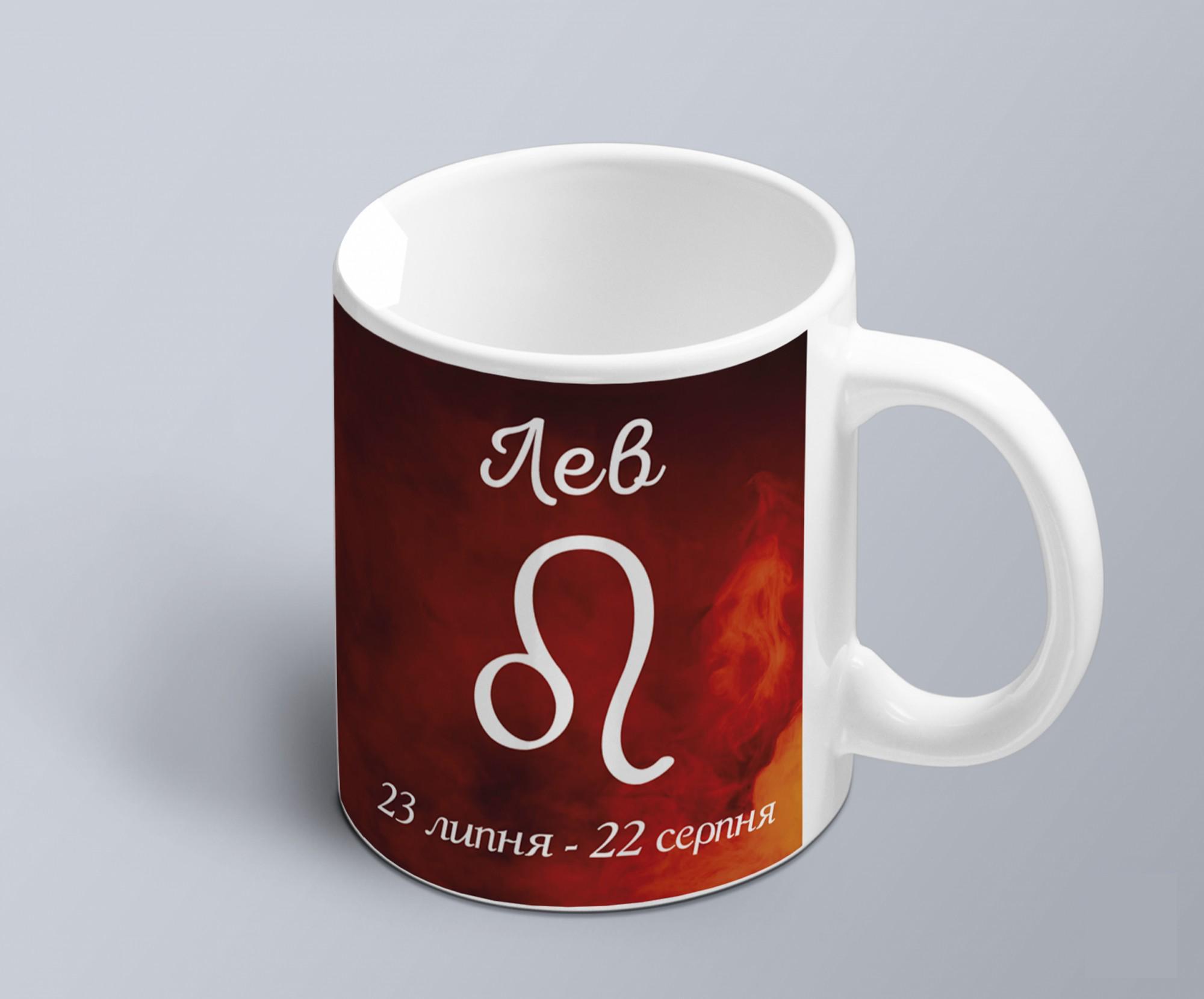 Чашка с принтом знак зодиака Лев на фоне стихии(02010104017)