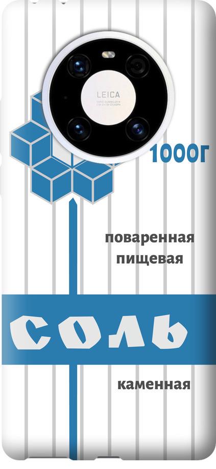 Чехол на Huawei Mate 40 Pro Соль (4855u-2124-42517)