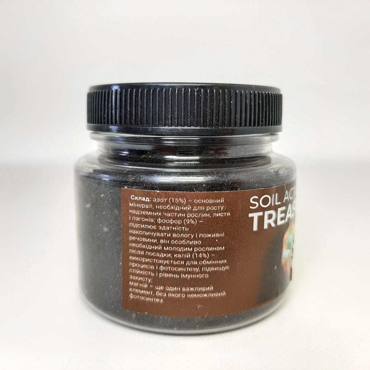 ᐉ Добриво Soil Activated Treasure активатор ґрунту з