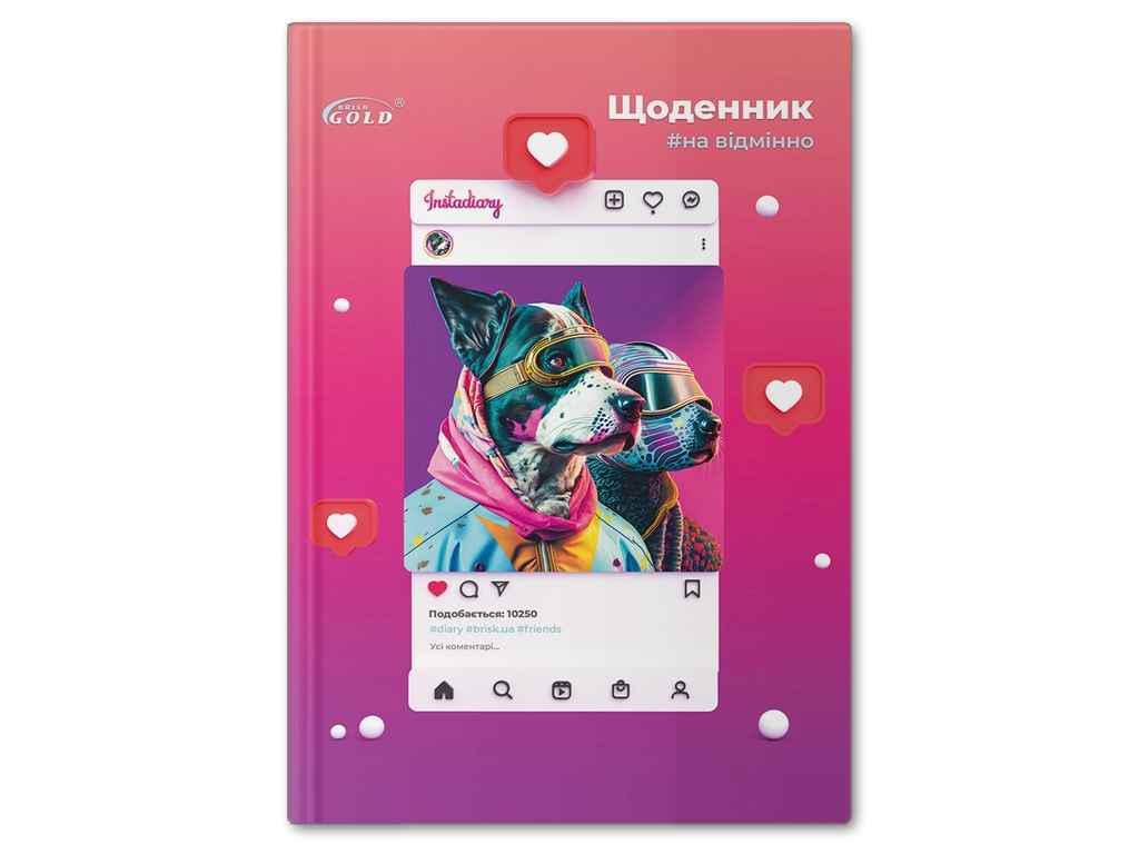 Дневник Gold Brisk УВ-25-С 72129 (935643)