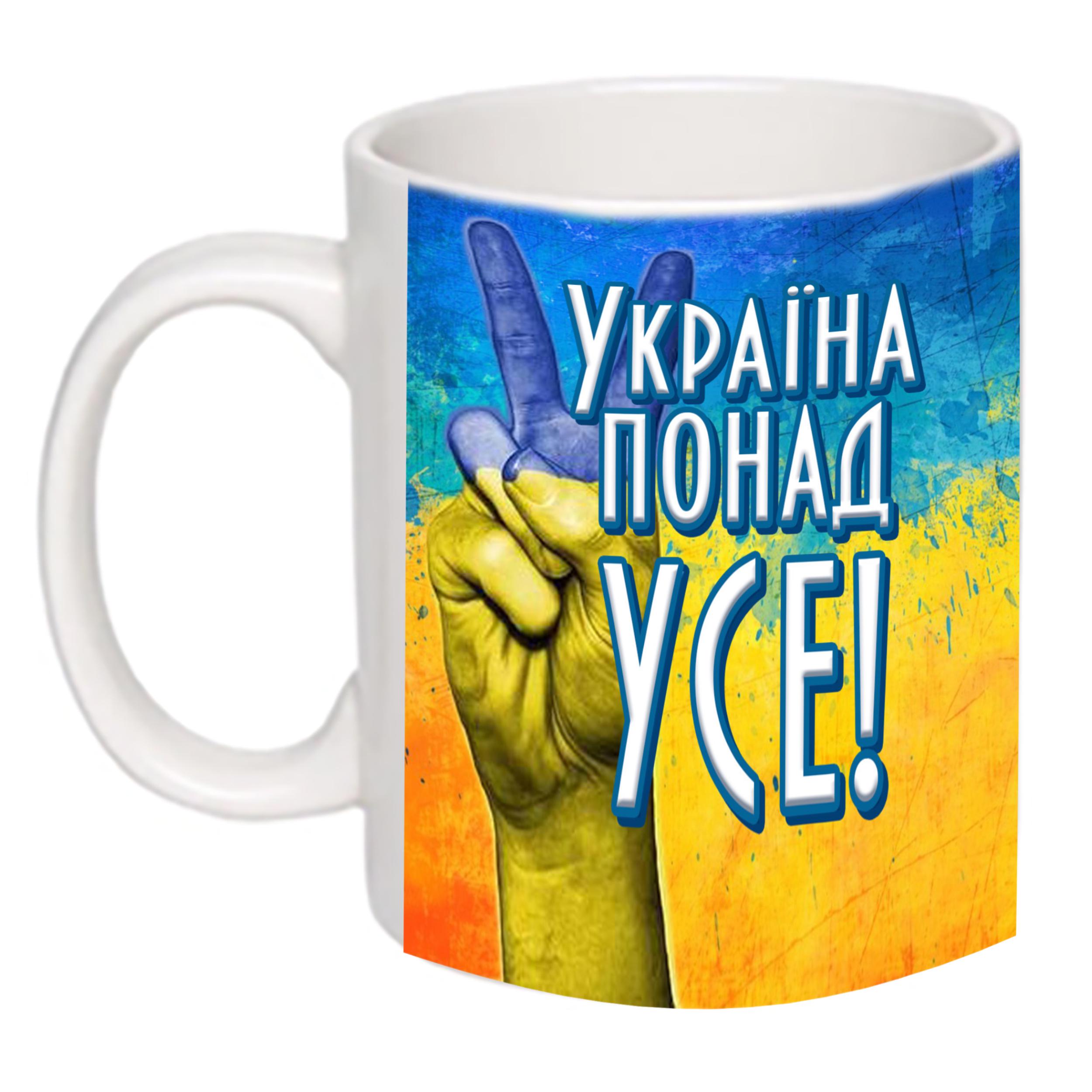 Чашка с принтом "Україна понад усе!" Белаый (15901)