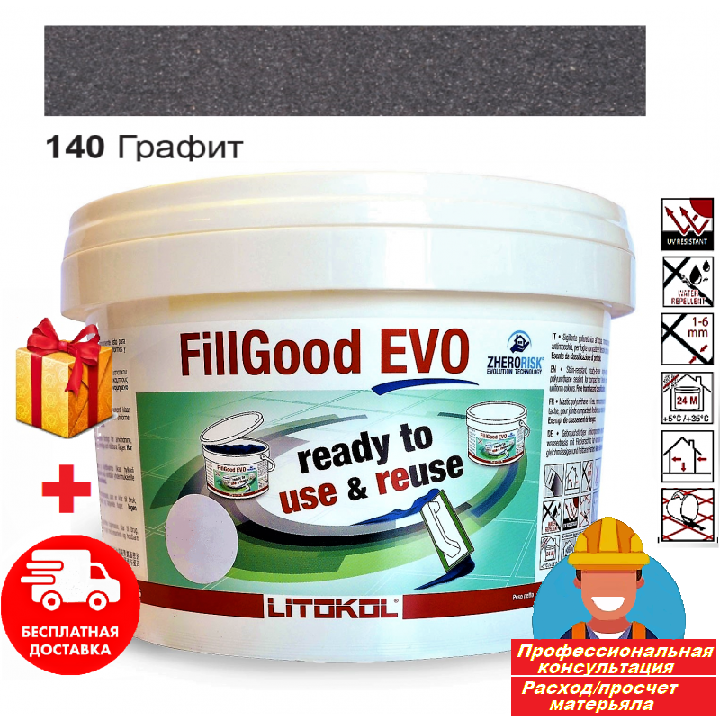 Затирка для швів епоксідна поліуретанова Litokol FillGood EVO 140 5 кг Графітовий - фото 2