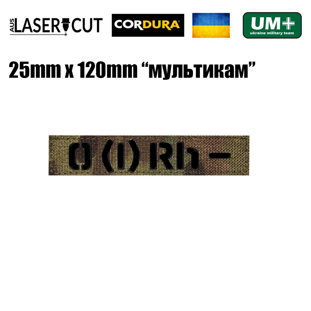 Шеврон на липучке Laser Cut UMT 0 I Rh- 2,5х12 см Чёрный/Мультикам (0000143) - фото 2