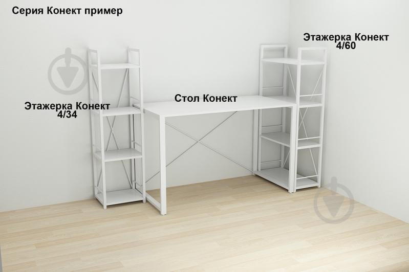 Этажерка 4/60 Ferrum-decor cерии Конект 120x60x28 белый ДСП 16 мм Белое - фото 3