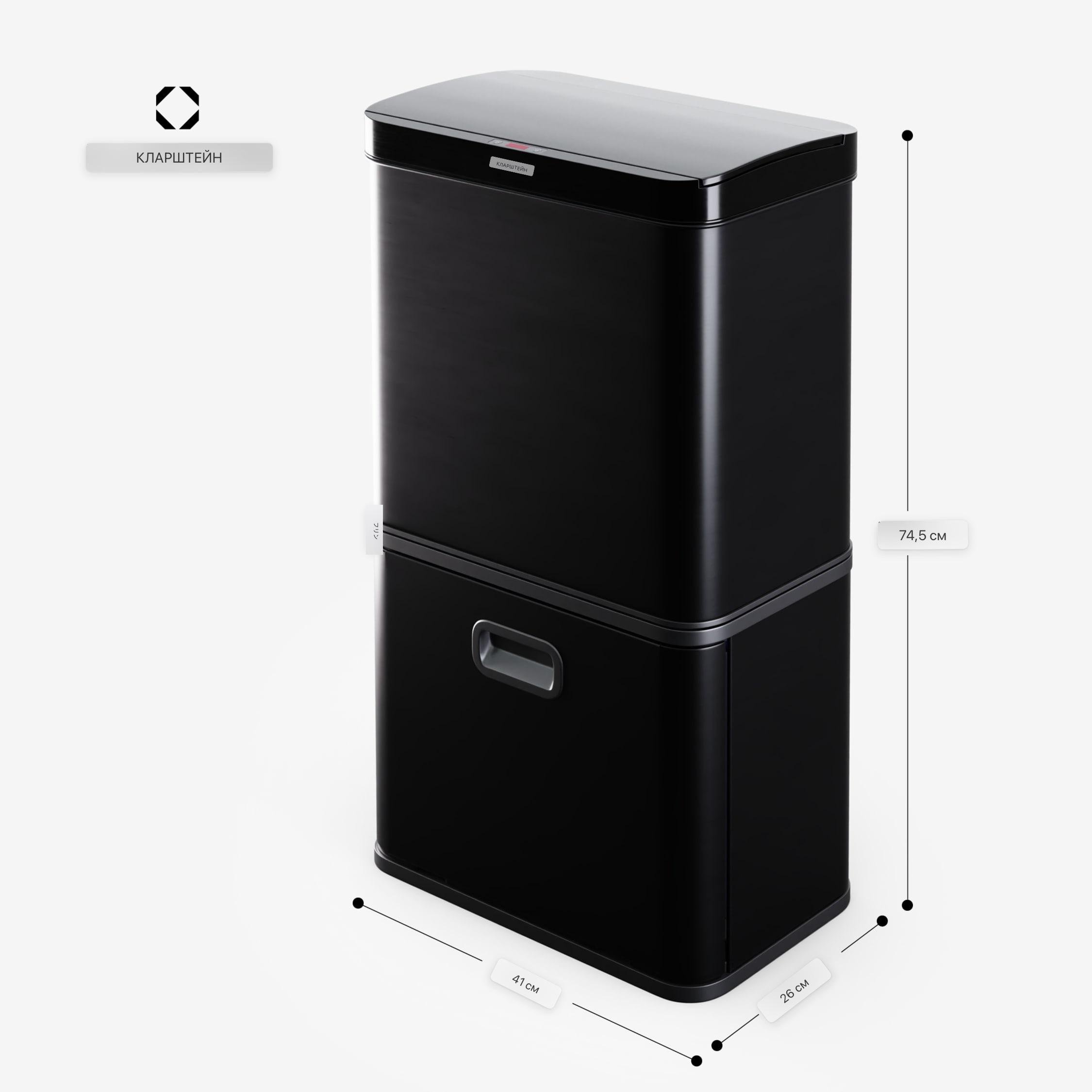 Урна для сортування сміття Klarstein Touchless Sensor - фото 7