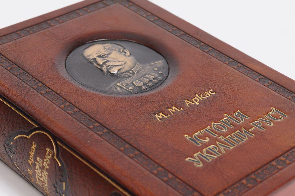 Н. Аркас "Історія України-Русі" цифровая печать (2500) - фото 5 Н. Аркас "Історія України-Русі" цифровая печать (2500) - фото 5