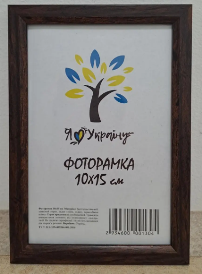 Фоторамка пластикова 1210 оргскло багет 10х15 см Коричневий (34169681)