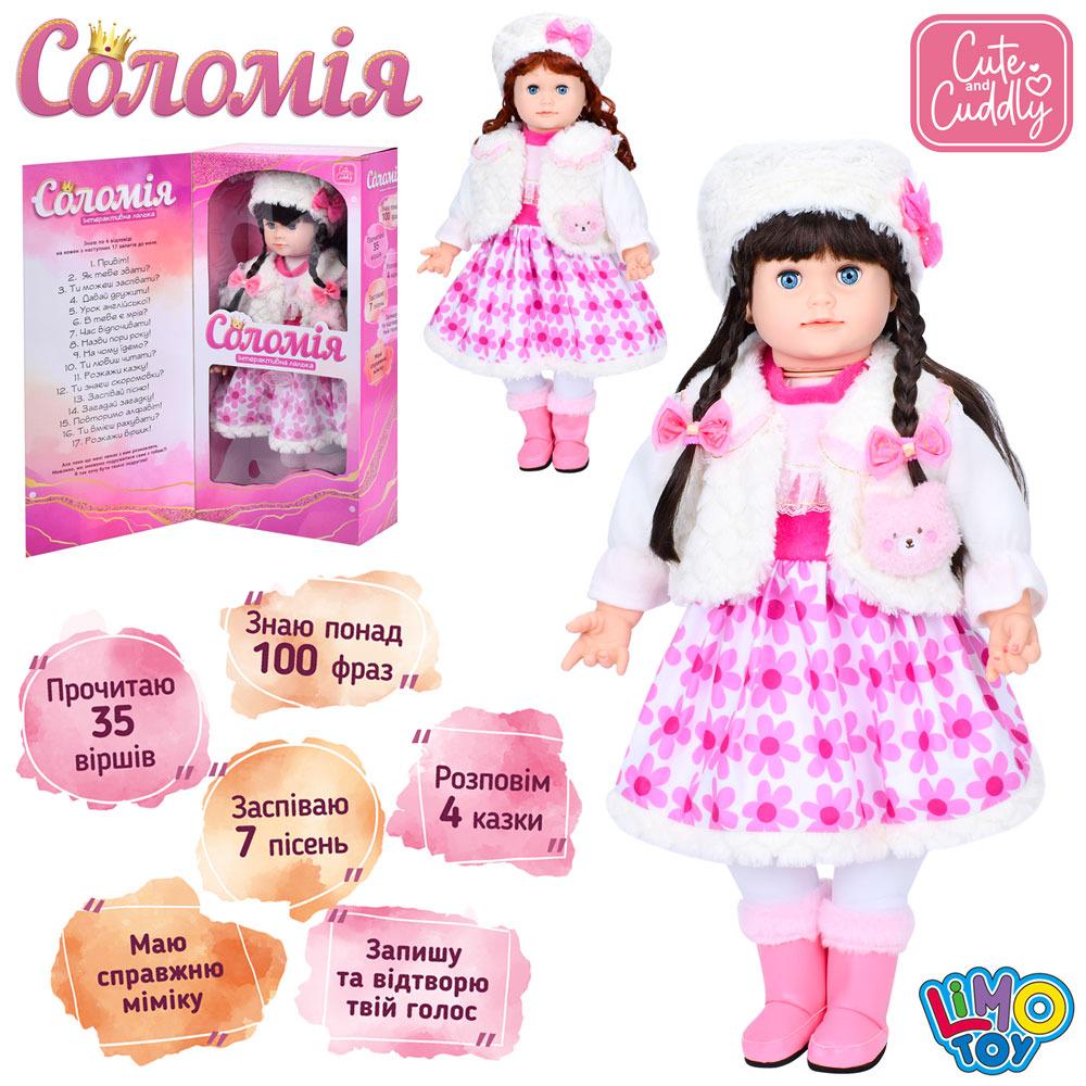 Кукла мягкая интерактивная брюнетка Соломия 100 фраз/подвижная/закрывает глаза 56 см (M 5750 I UA) - фото 2 Кукла мягкая интерактивная брюнетка Соломия 100 фраз/подвижная/закрывает глаза 56 см (M 5750 I UA) - фото 2