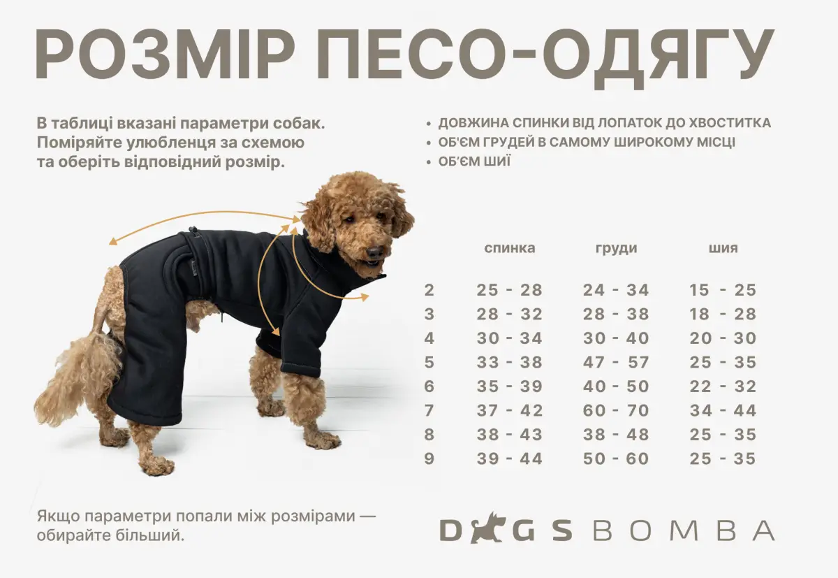 Куртка Dogs Bomba с фиксаторами р. 9 Черный (K-94/9) - фото 5