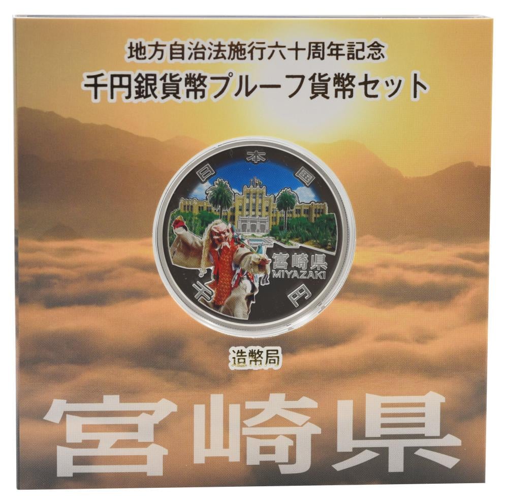 Коллекционная монета Япония 1000 иен 2012 серебро Proof Префектура-Миядзаки в сувенирной упаковке с марками 31,1 г (М22497) Коллекционная монета Япония 1000 иен 2012 серебро Proof Префектура-Миядзаки в сувенирной упаковке с марками 31,1 г (М22497)
