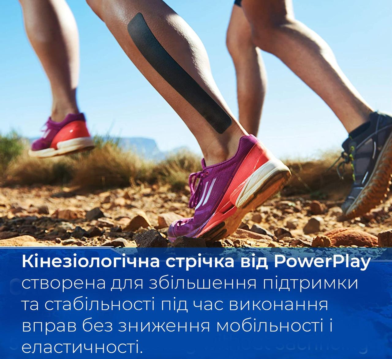 Кинезиологический тейп PowerPlay 4315 Бежевый - фото 9